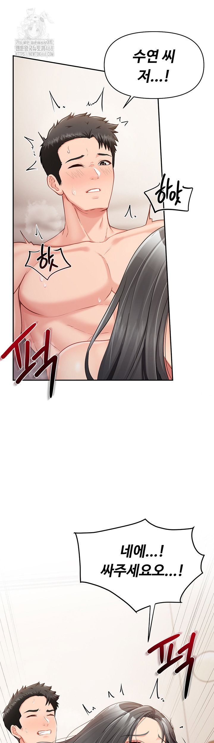 I’m the Only Man on the Military Base Raw Page 22 - MangaHe