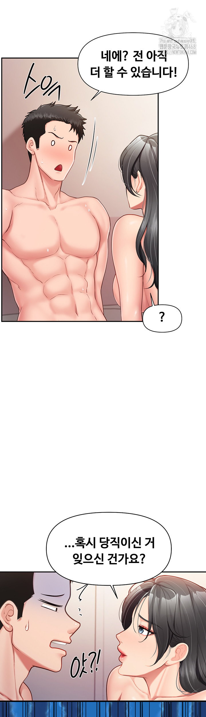 I’m the Only Man on the Military Base Raw Page 32 - MangaHe
