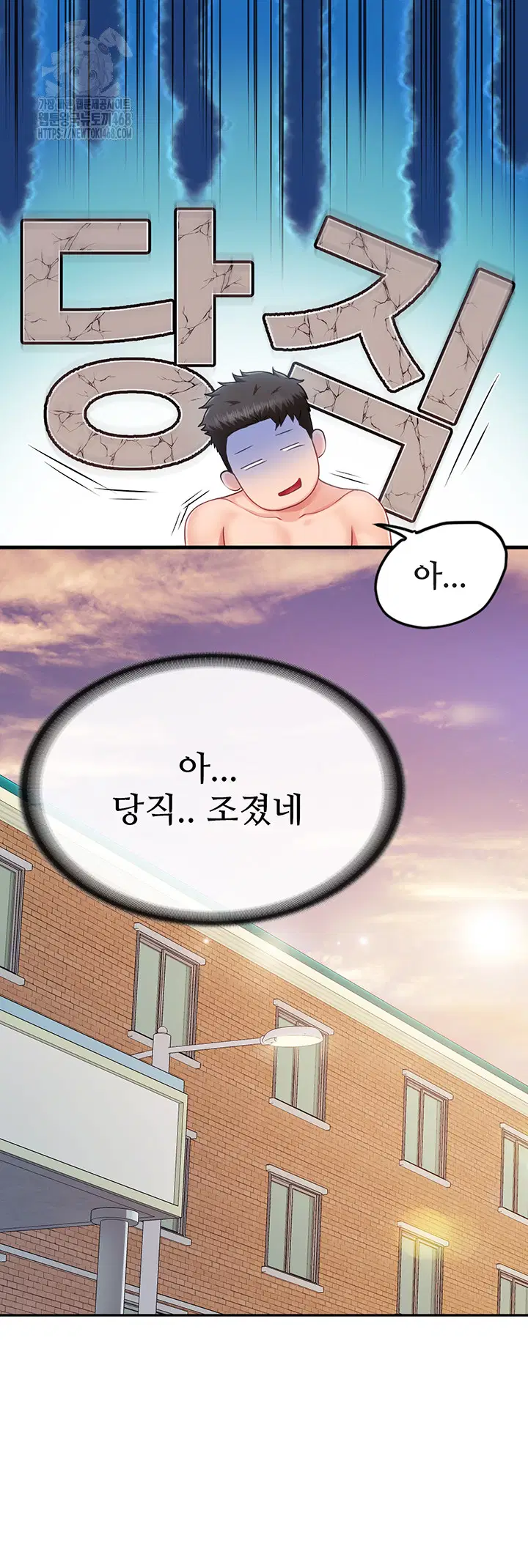 I’m the Only Man on the Military Base Raw Page 33 - MangaHe