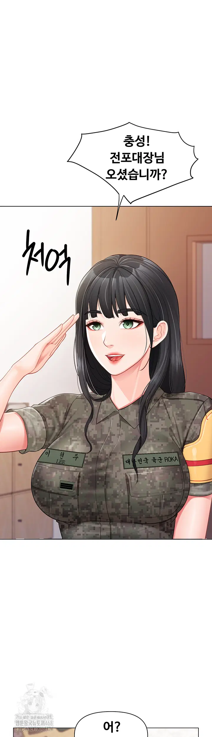 I’m the Only Man on the Military Base Raw Page 34 - MangaHe
