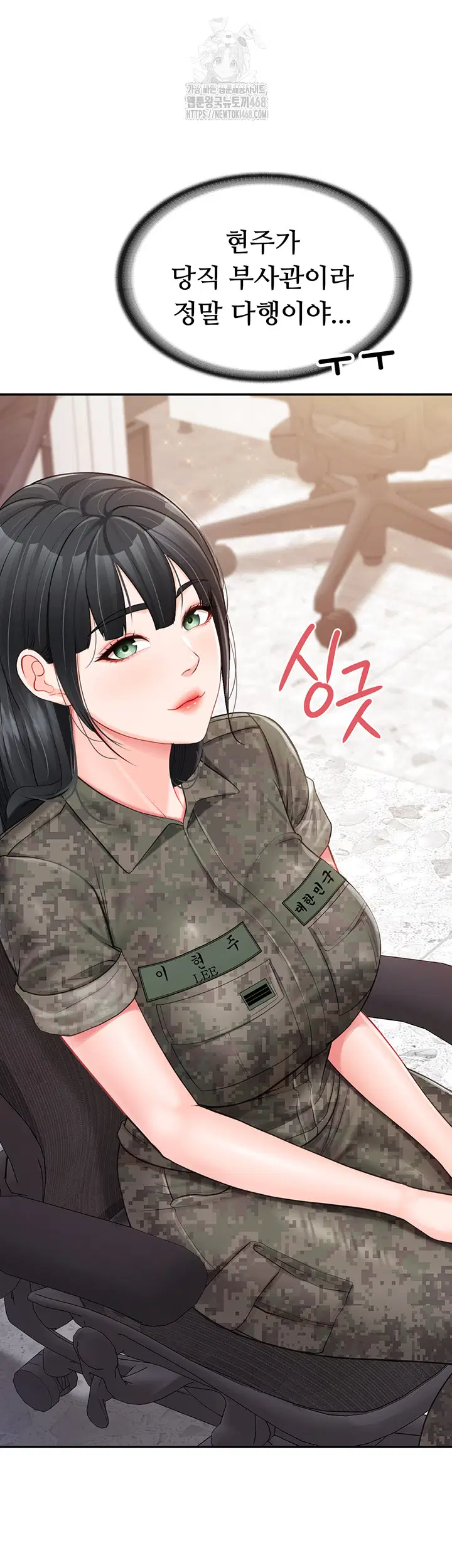 I’m the Only Man on the Military Base Raw Page 45 - MangaHe