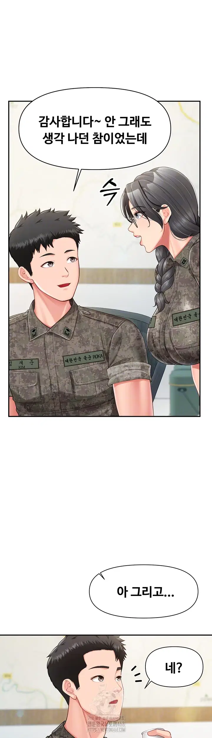 I’m the Only Man on the Military Base Raw Page 7 - MangaHe