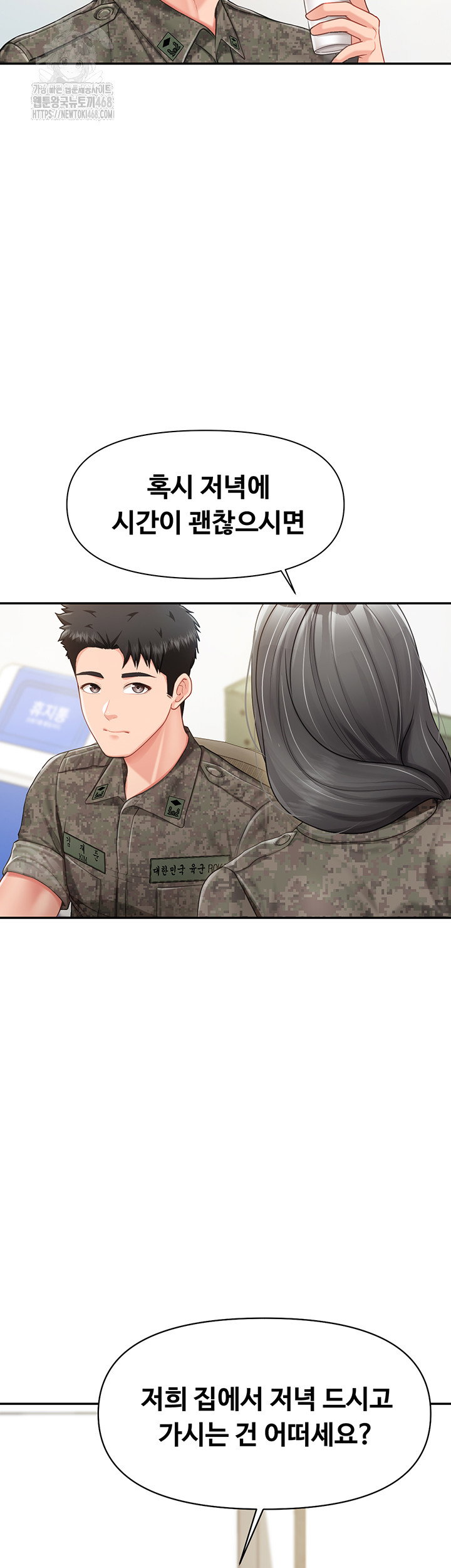 I’m the Only Man on the Military Base Raw Page 8 - MangaHe