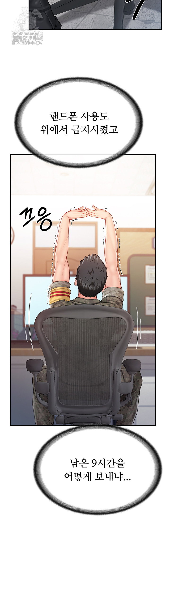 I’m the Only Man on the Military Base Raw Page 11 - MangaHe