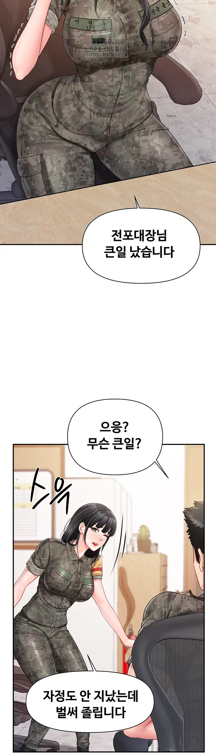 I’m the Only Man on the Military Base Raw Page 14 - MangaHe