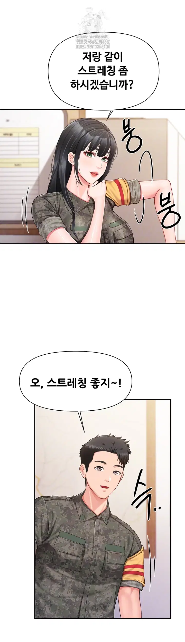 I’m the Only Man on the Military Base Raw Page 15 - MangaHe