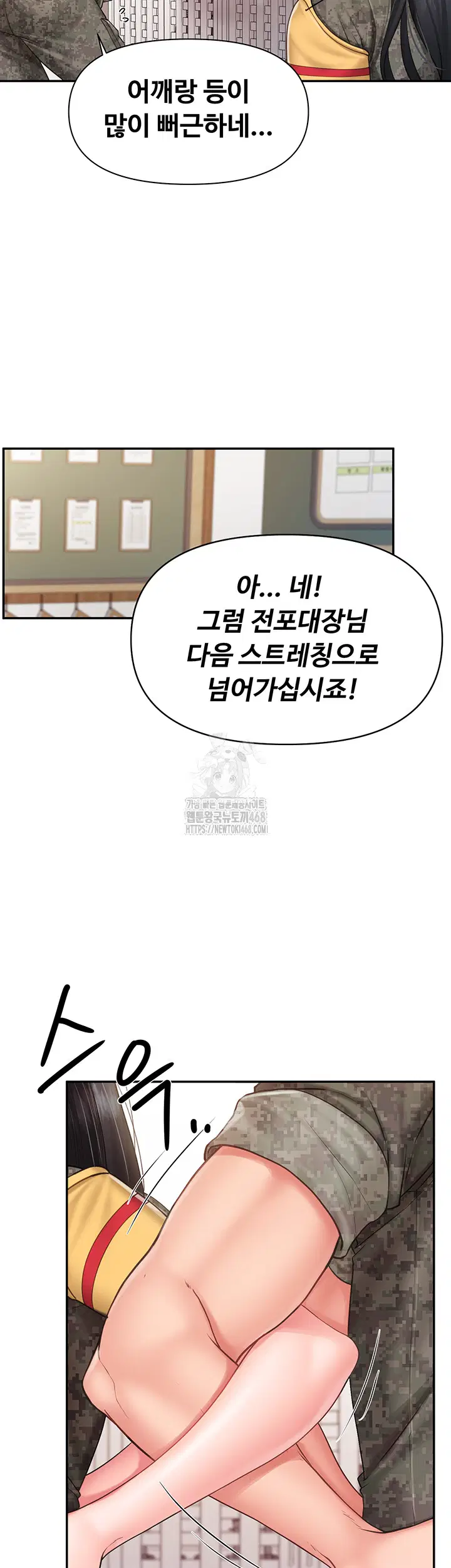 I’m the Only Man on the Military Base Raw Page 23 - MangaHe