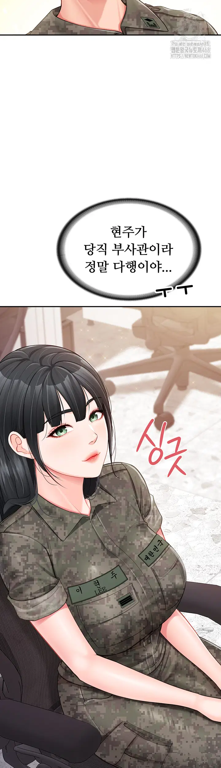 I’m the Only Man on the Military Base Raw Page 4 - MangaHe