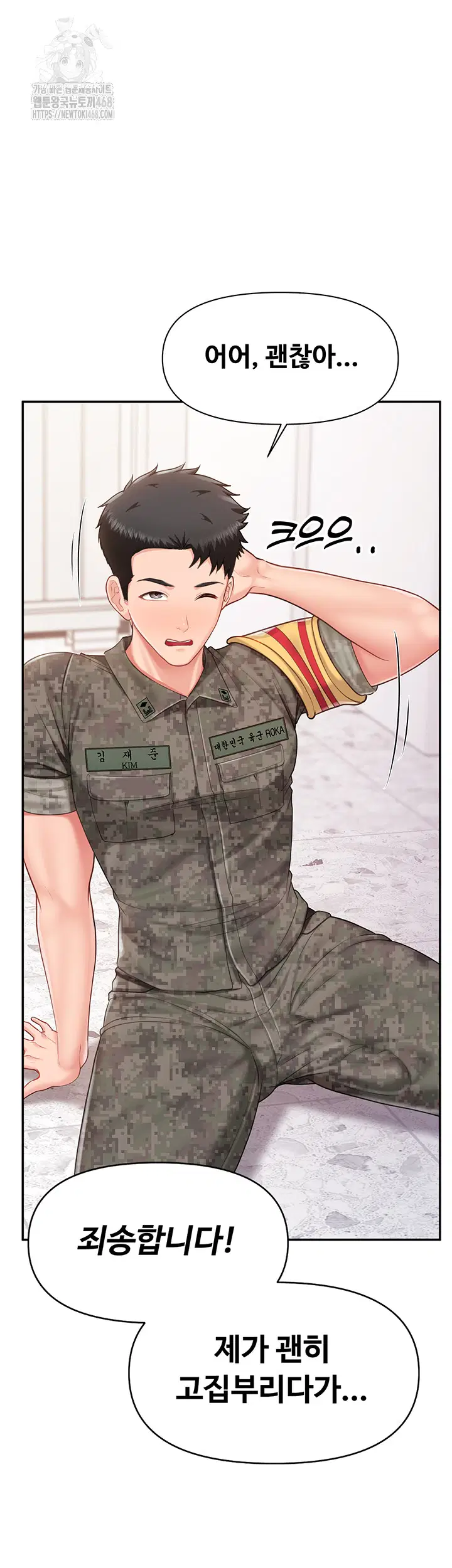 I’m the Only Man on the Military Base Raw Page 33 - MangaHe