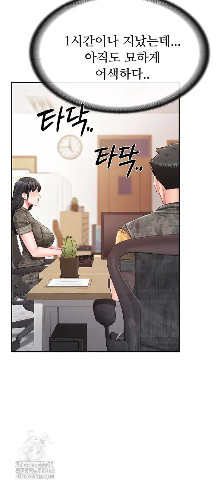 I’m the Only Man on the Military Base Raw Page 40 - MangaHe