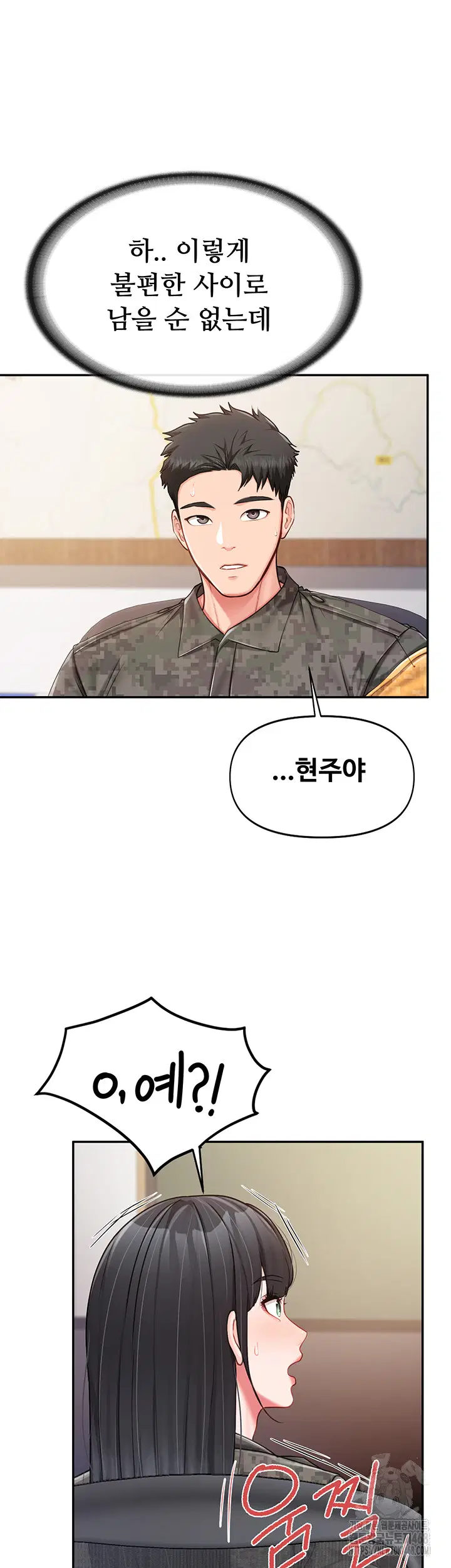 I’m the Only Man on the Military Base Raw Page 41 - MangaHe