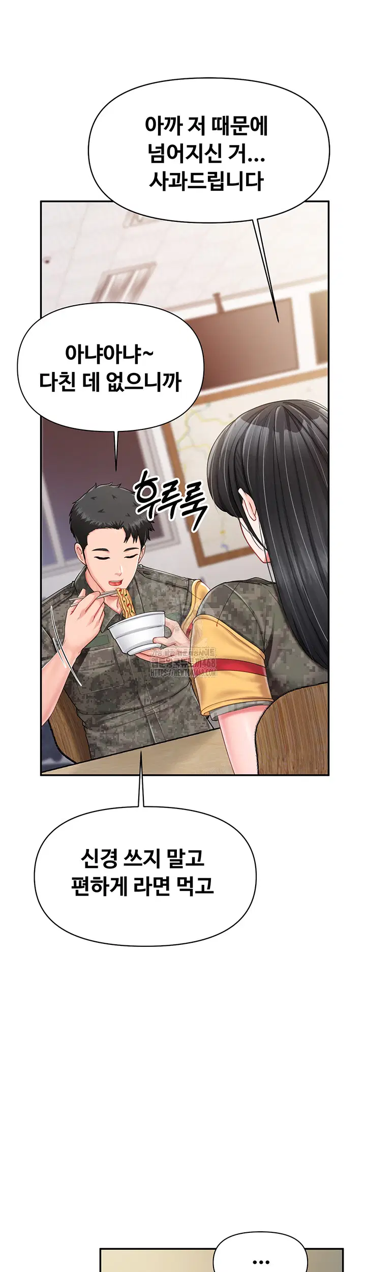 I’m the Only Man on the Military Base Raw Page 45 - MangaHe