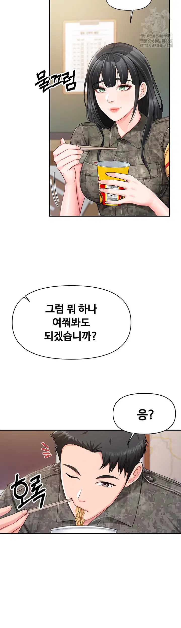 I’m the Only Man on the Military Base Raw Page 46 - MangaHe