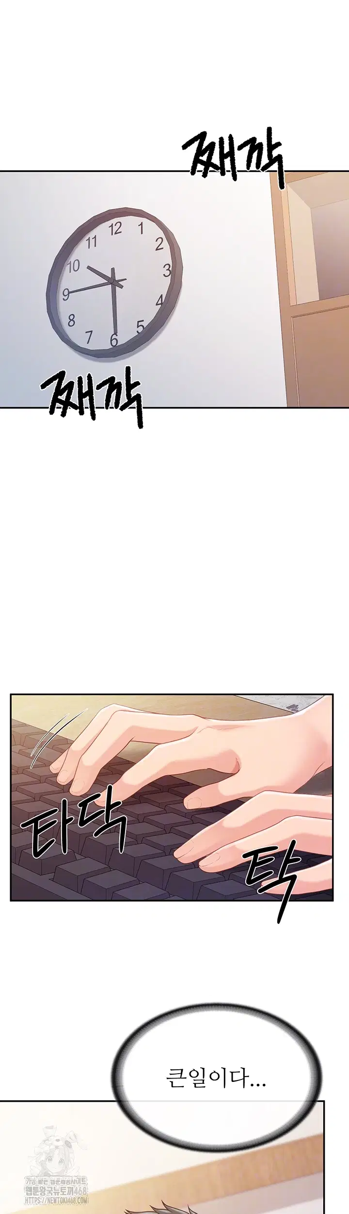 I’m the Only Man on the Military Base Raw Page 9 - MangaHe