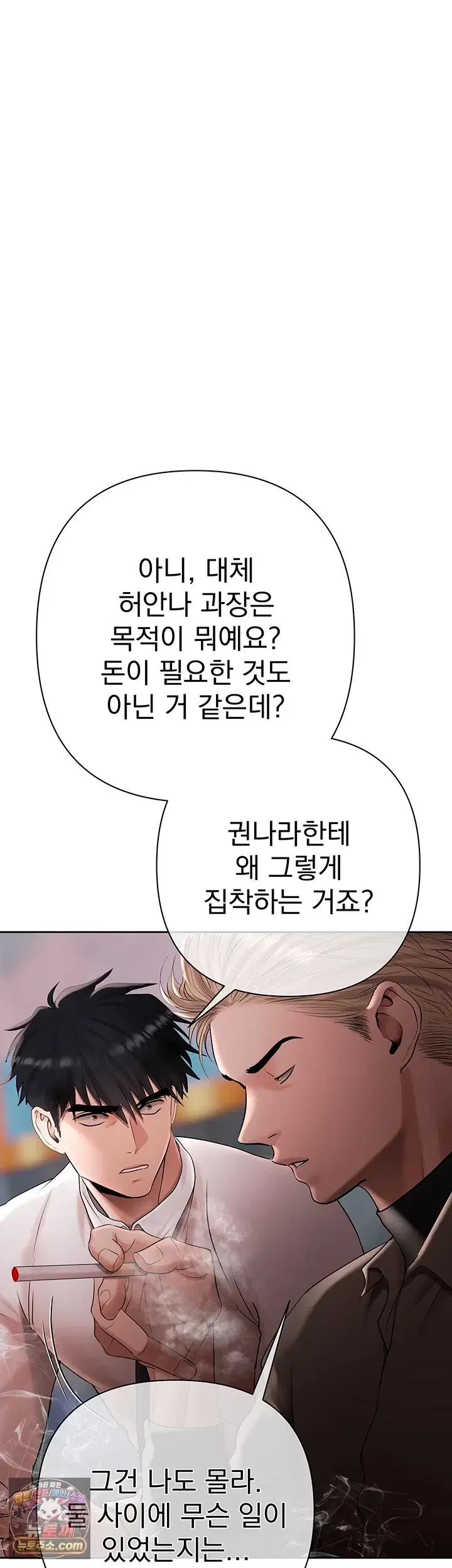 Money Games Raw Page 23 - MangaHe