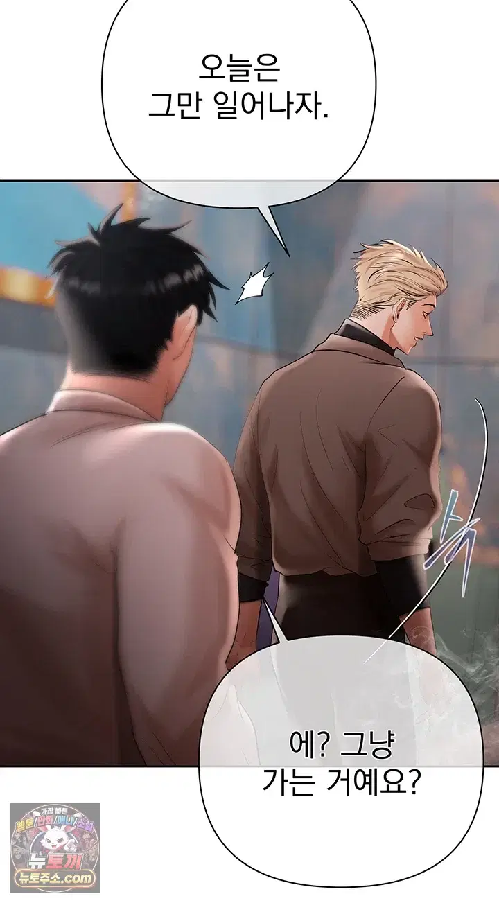 Money Games Raw Page 26 - MangaHe