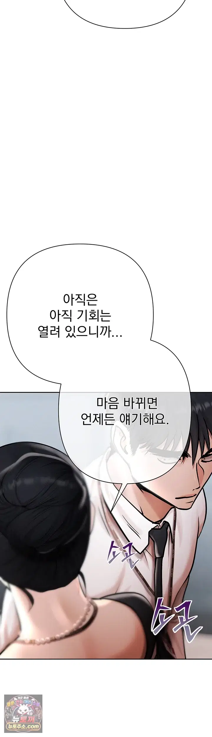 Money Games Raw Page 46 - MangaHe