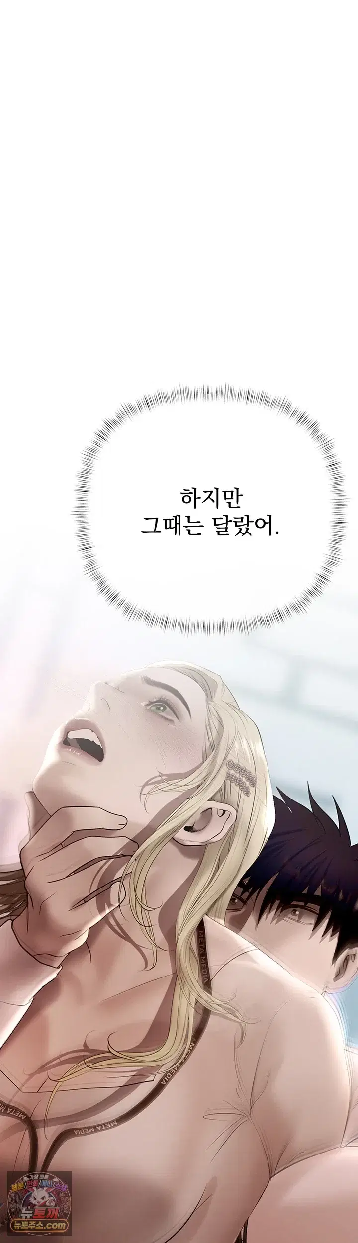 Money Games Raw Page 72 - MangaHe