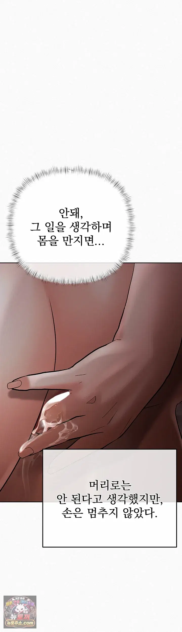 Money Games Raw Page 78 - MangaHe