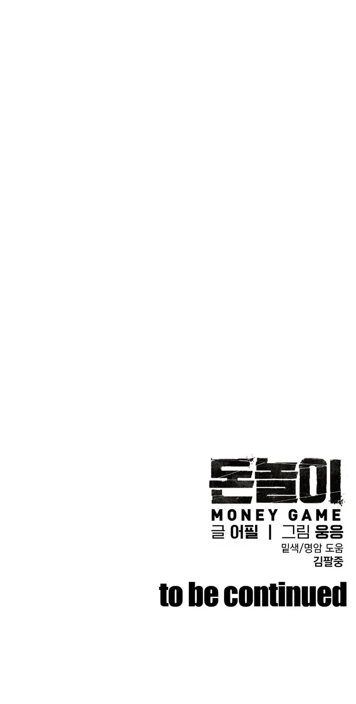 Money Games Raw Page 82 - MangaHe