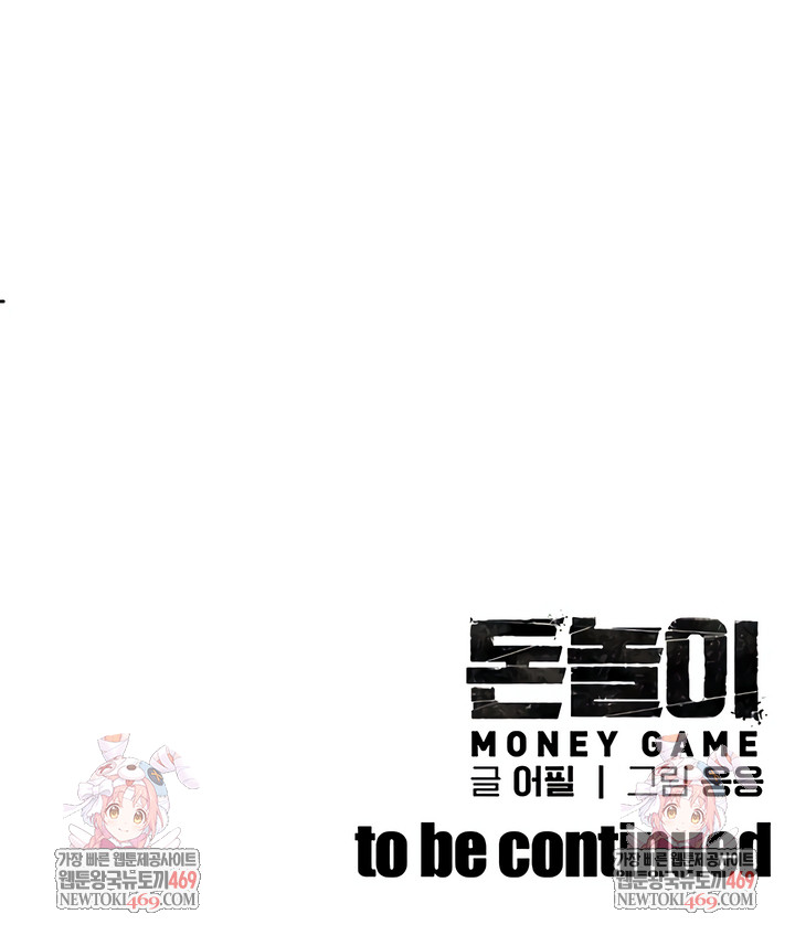 Money Games Raw Page 12 - MangaHe