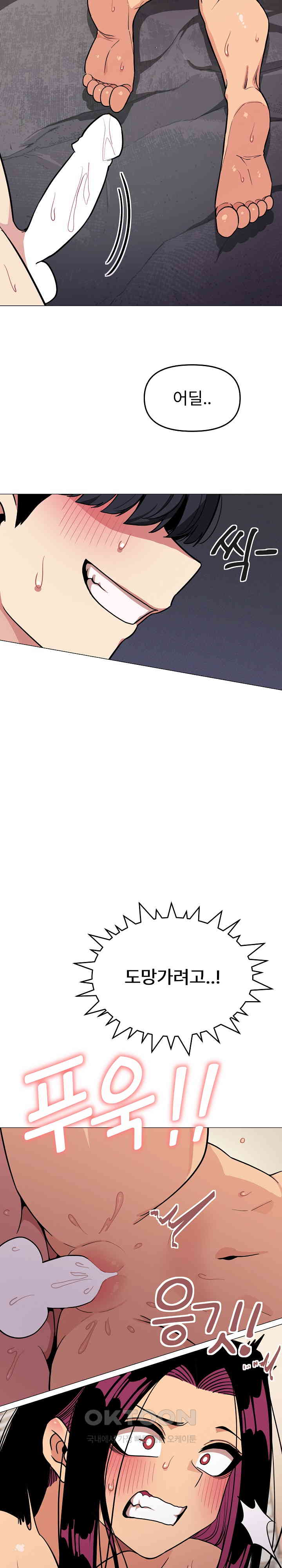 Stop Smoking Raw Page 27 - MangaHe