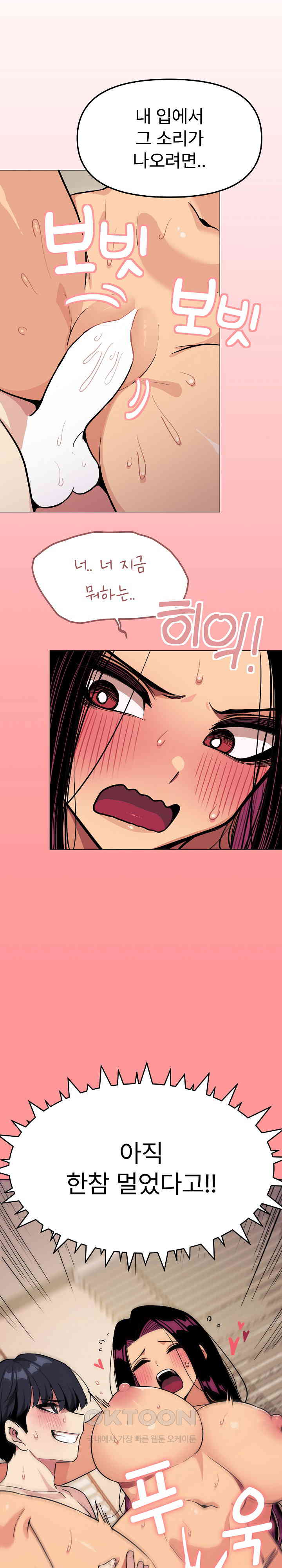 Stop Smoking Raw Page 29 - MangaHe