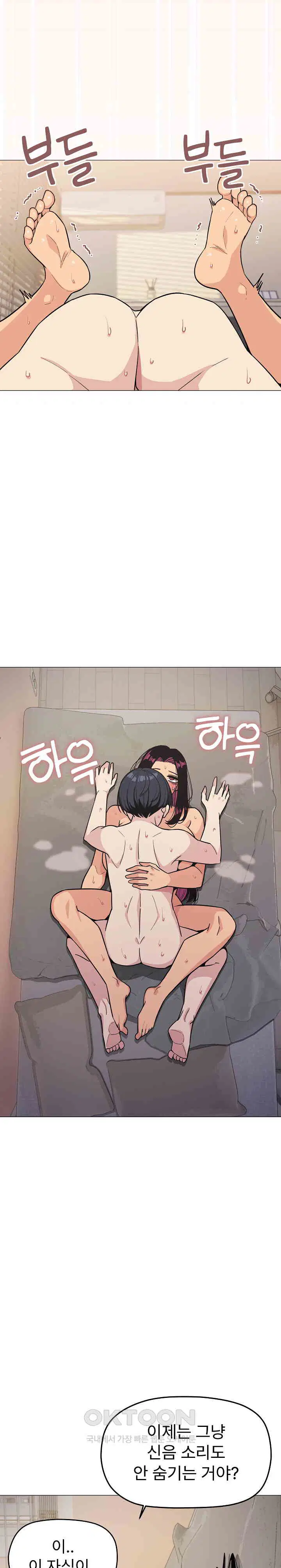 Stop Smoking Raw Page 7 - MangaHe