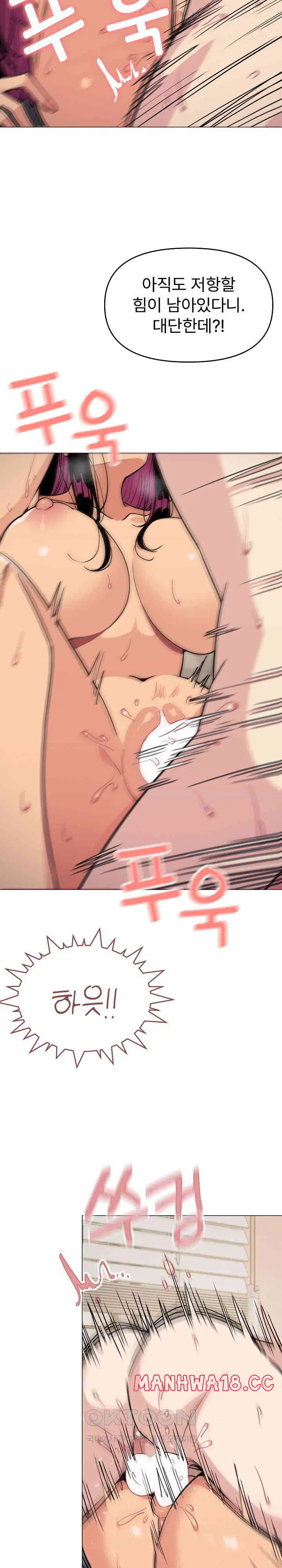 Stop Smoking Raw Page 10 - MangaHe