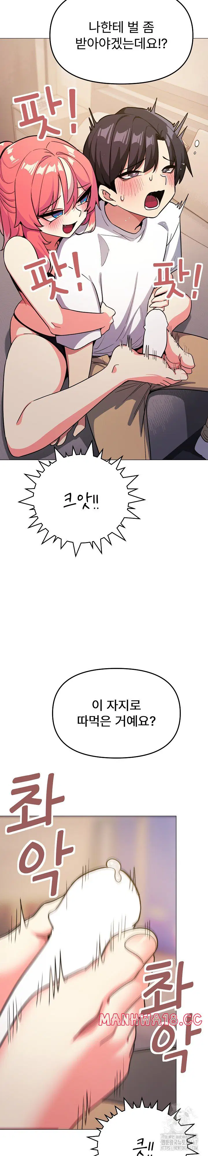 Stop Smoking Raw Page 19 - MangaHe