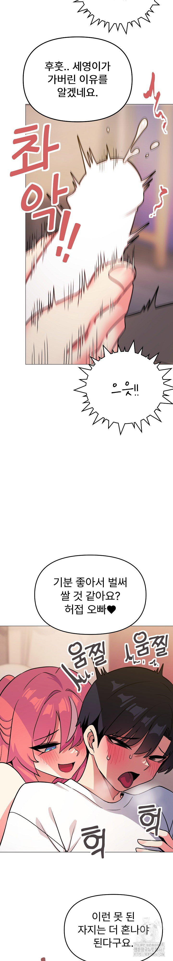 Stop Smoking Raw Page 20 - MangaHe
