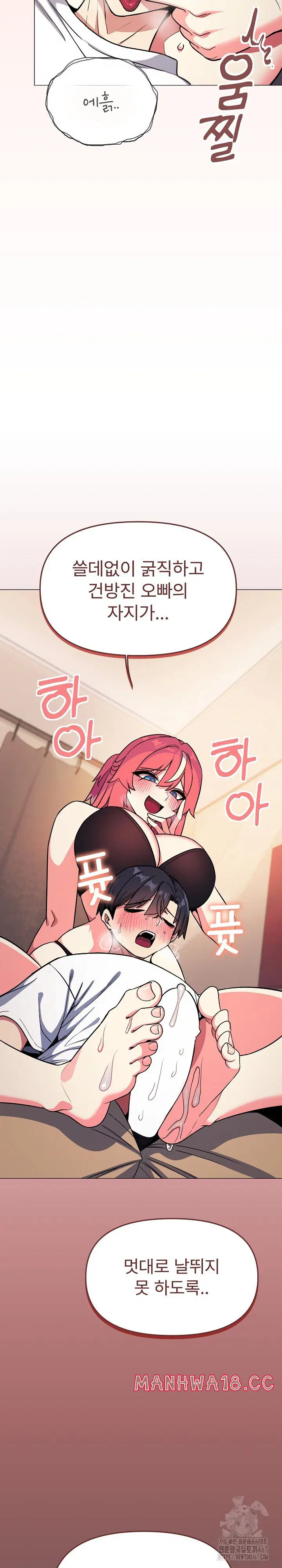 Stop Smoking Raw Page 25 - MangaHe