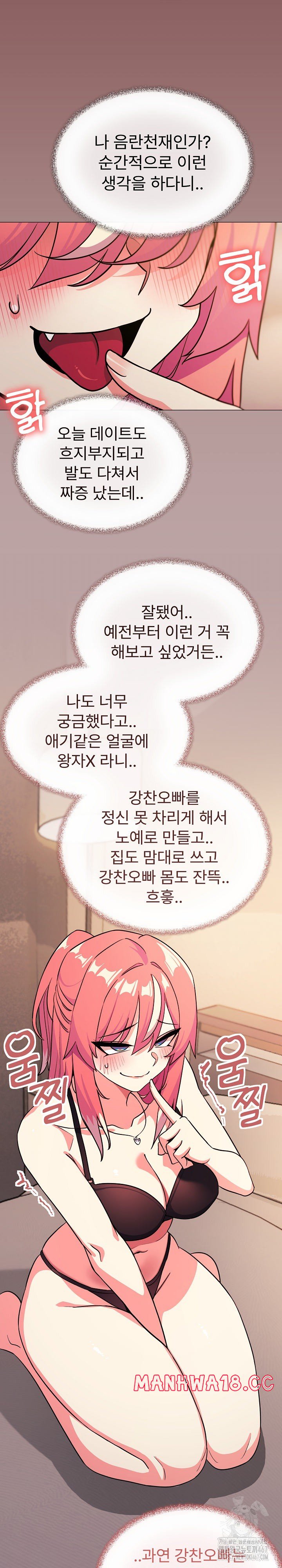 Stop Smoking Raw Page 28 - MangaHe