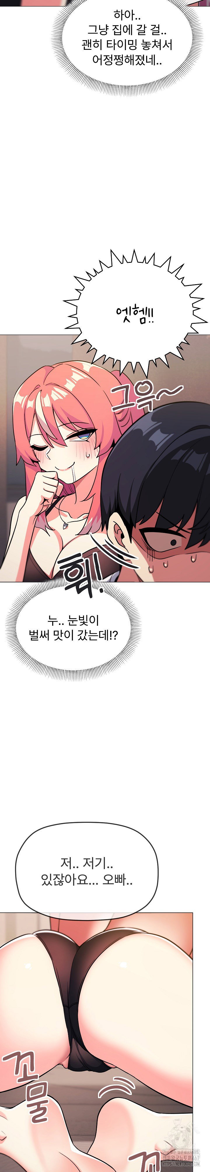 Stop Smoking Raw Page 30 - MangaHe