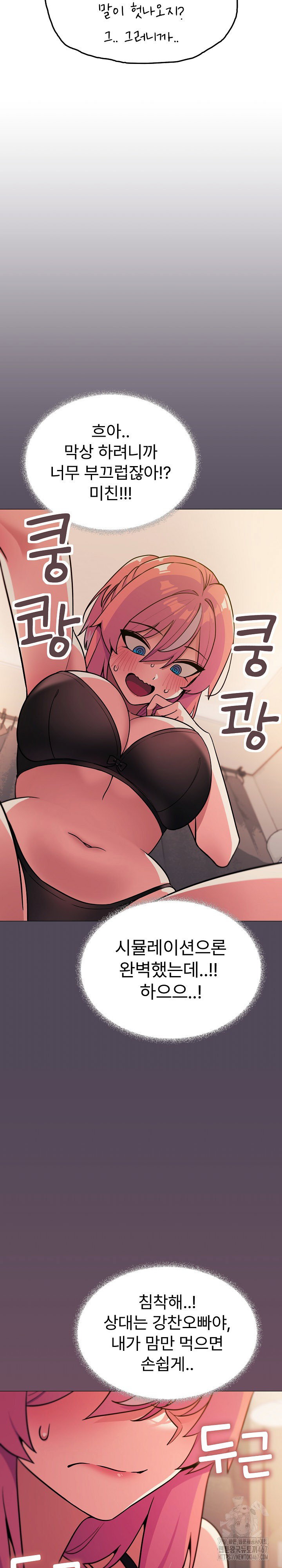 Stop Smoking Raw Page 33 - MangaHe