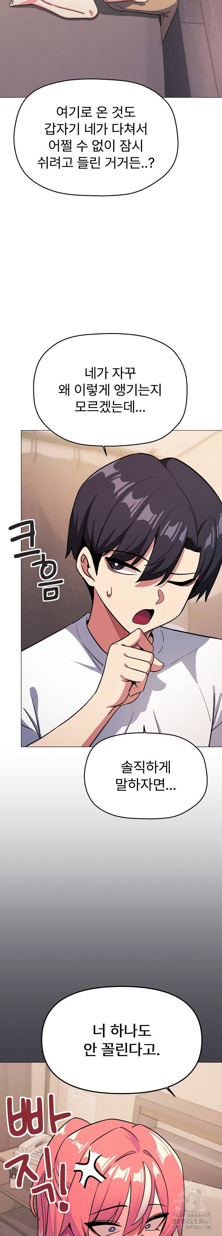 Stop Smoking Raw Page 35 - MangaHe