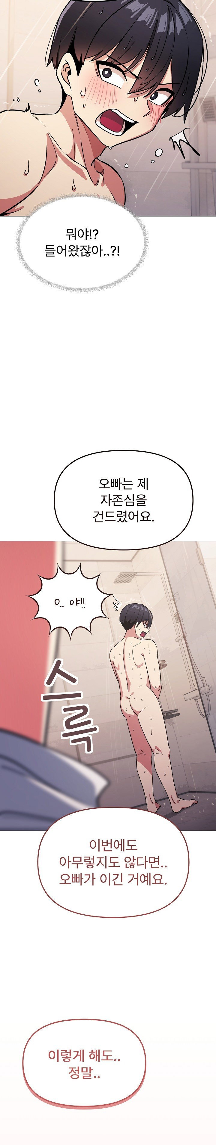 Stop Smoking Raw Page 44 - MangaHe