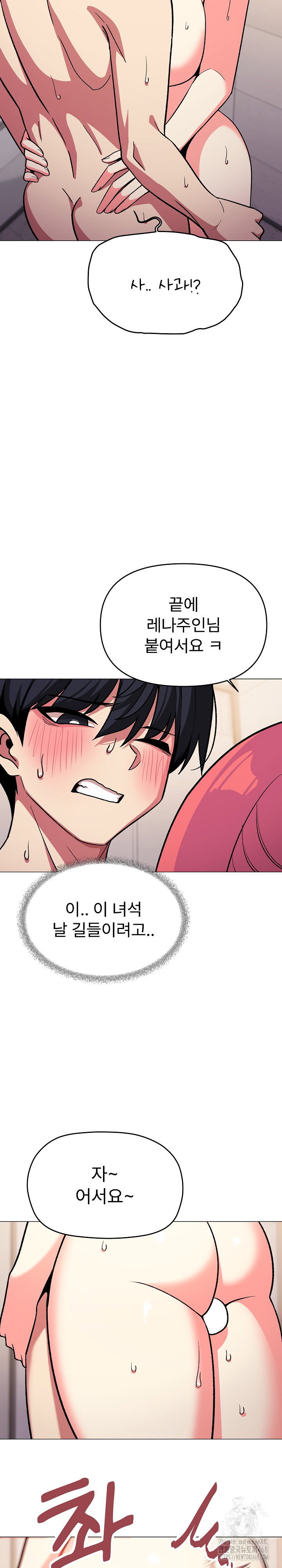 Stop Smoking Raw Page 23 - MangaHe