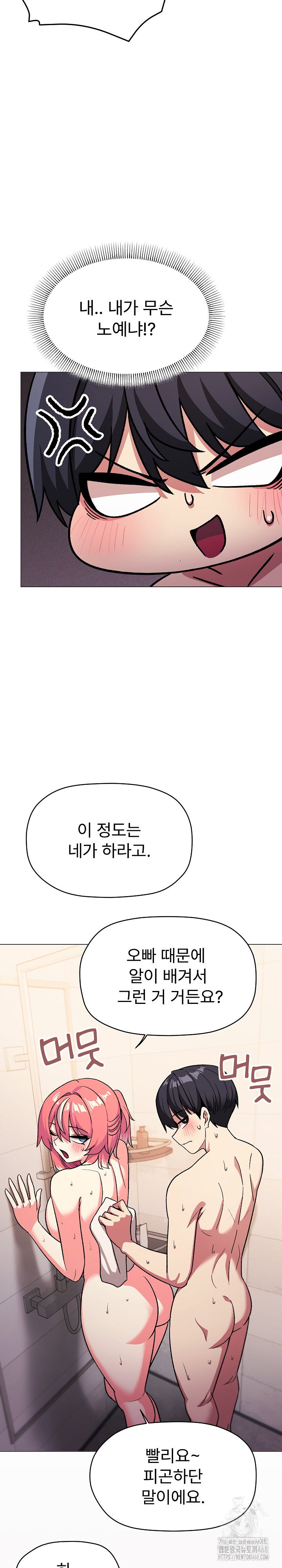 Stop Smoking Raw Page 32 - MangaHe