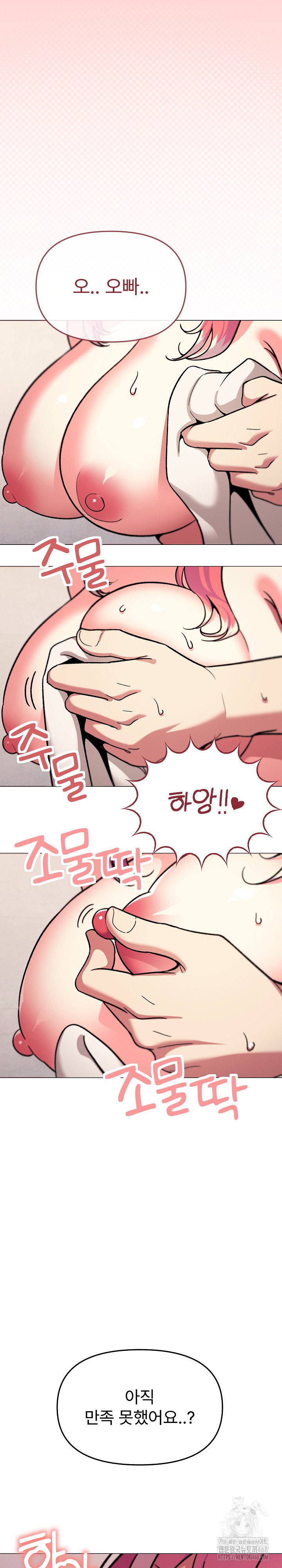 Stop Smoking Raw Page 38 - MangaHe