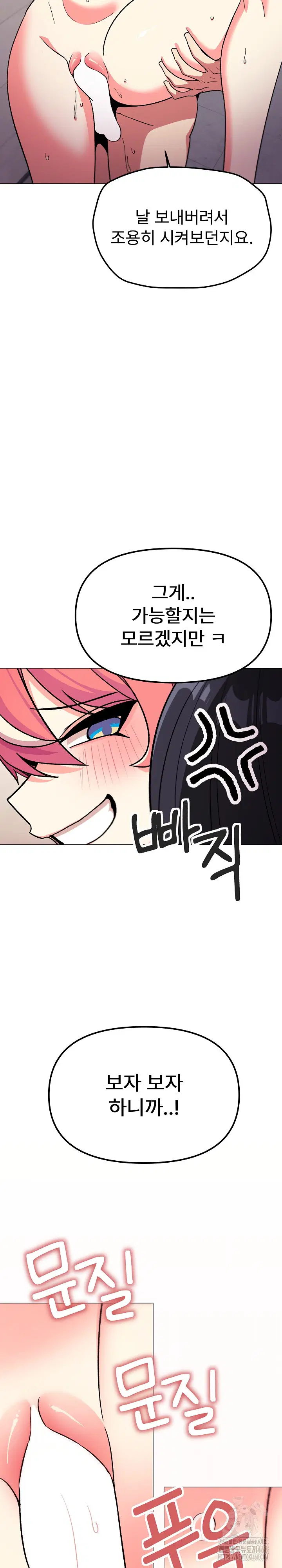 Stop Smoking Raw Page 18 - MangaHe