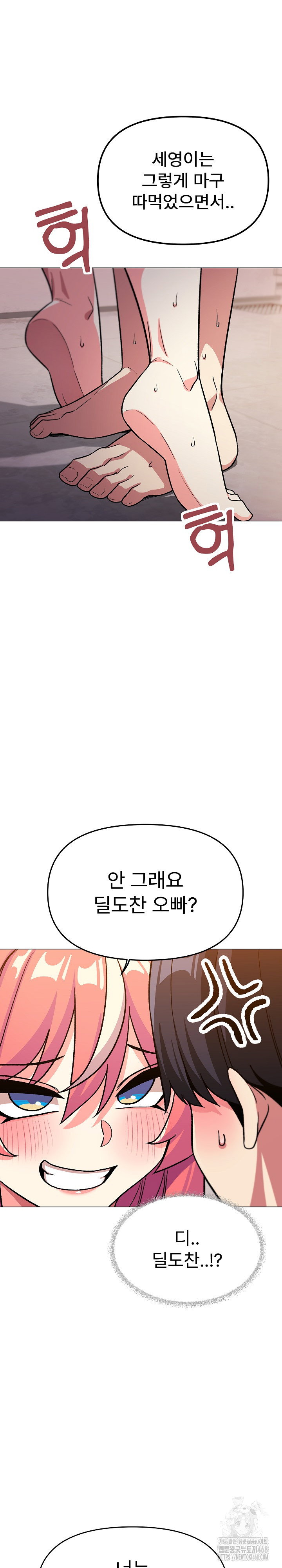 Stop Smoking Raw Page 33 - MangaHe