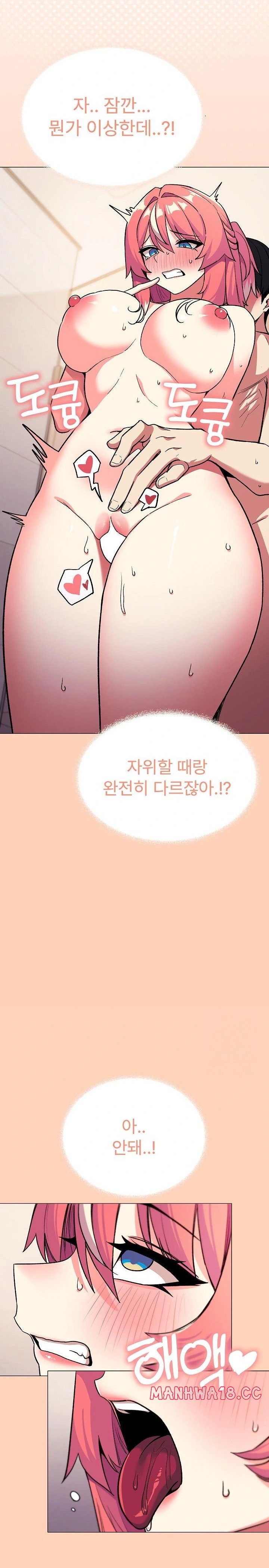 Stop Smoking Raw Page 17 - MangaHe