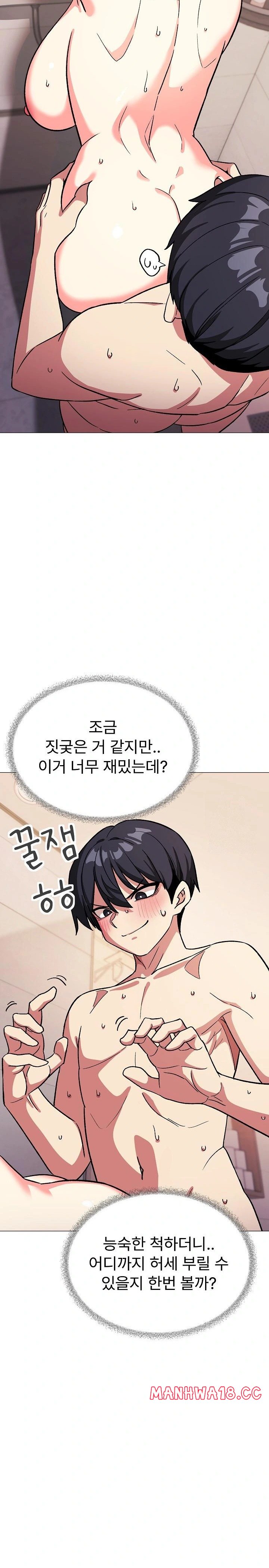 Stop Smoking Raw Page 22 - MangaHe