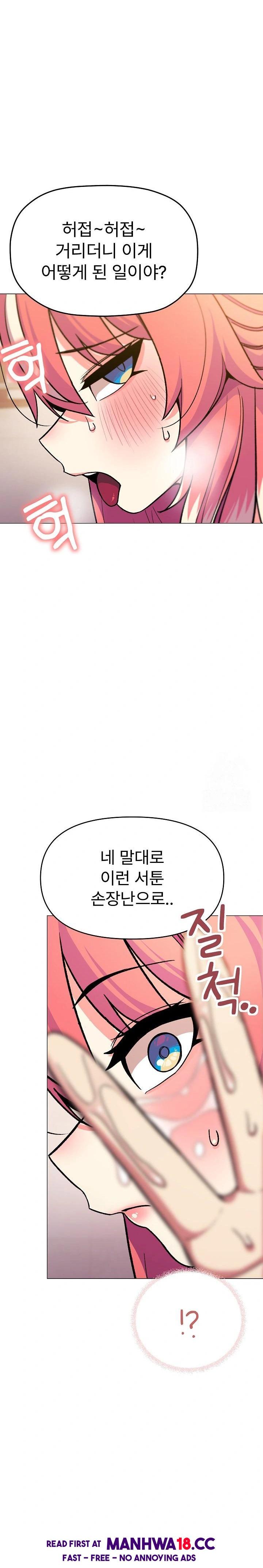 Stop Smoking Raw Page 23 - MangaHe