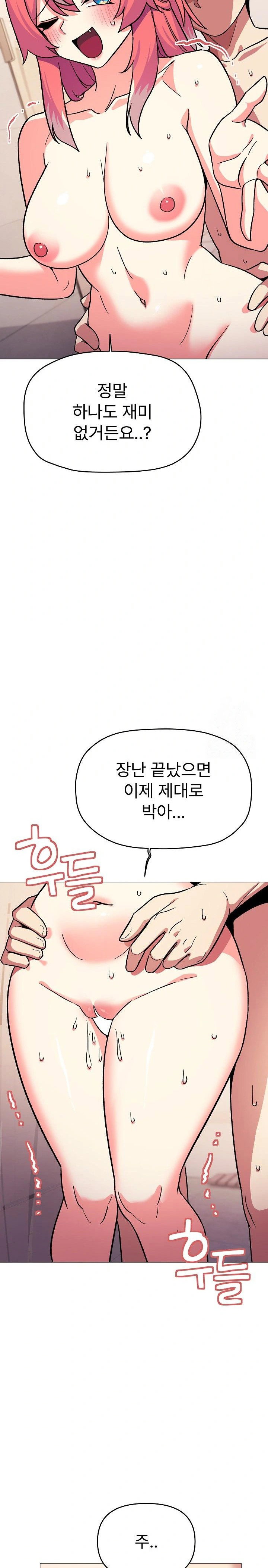 Stop Smoking Raw Page 26 - MangaHe