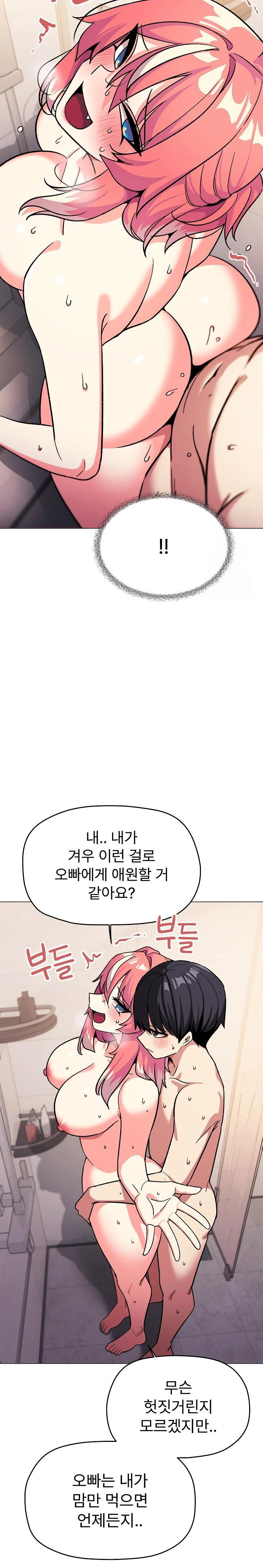 Stop Smoking Raw Page 30 - MangaHe
