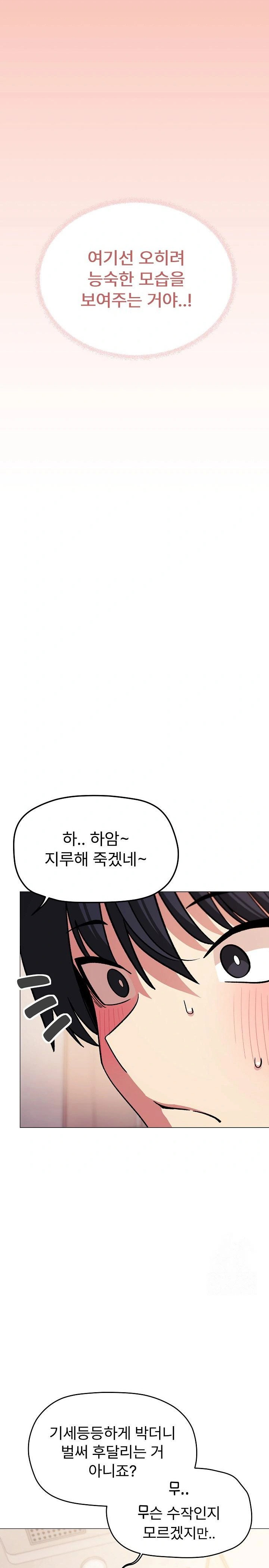 Stop Smoking Raw Page 10 - MangaHe