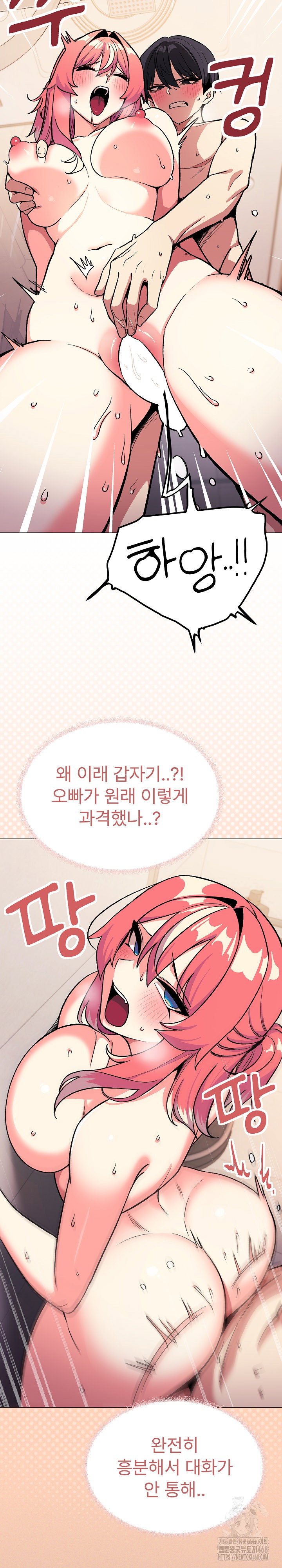 Stop Smoking Raw Page 15 - MangaHe