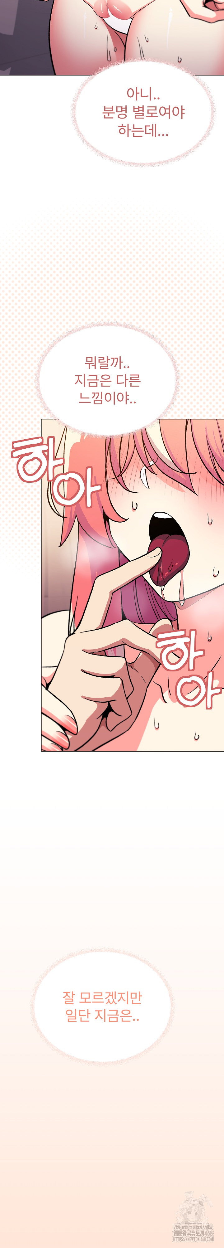 Stop Smoking Raw Page 18 - MangaHe
